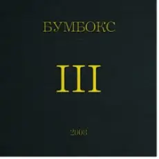 Обложка: Бумбокс – Поліна (Afro House Сover)