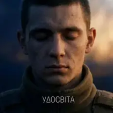 Обложка: Logard - Без слів. Без снів