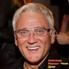 Обложка: Александр Маршал - Наши души
