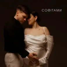 Обложка: NIKITIN – Софітами