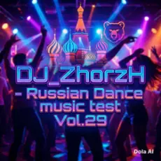 Обложка: Dj_ZhorzH - Russian Dance music test vol.29