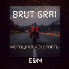 Обложка: Brut grai - Мотоциклы скорость