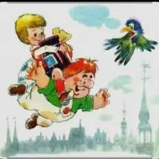 Обложка: 6.Сказки для детей - Карлсон устраивает пир