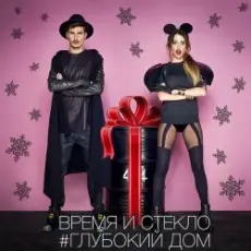 Обложка: Время и Стекло - Ритм 122