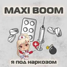 Обложка: Maxi Boom - Я Под Наркозом