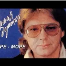 Обложка: Антонов Юрий - Море