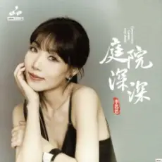 Обложка: Li Si Si – Spring Song