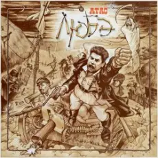 Обложка: Любэ - Агрегат