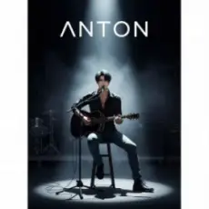 Обложка: Anton - Сину