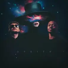 Обложка: TVORCHI feat. Klavdia Petrivna – Орбіти