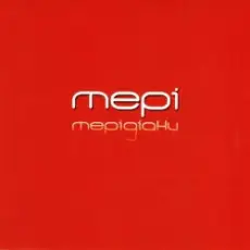 Обложка: Мері - Мерідіани