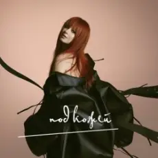 Обложка: Юлия Савичева - Разбитые зеркала