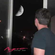 Обложка: Lonov - Луна