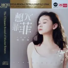 Обложка: Zhang Wei Jia - No Regrets
