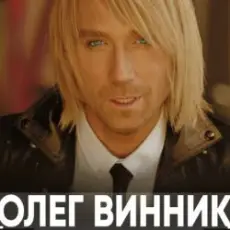 Обложка: Олег Винник - Молитва