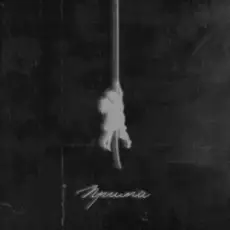 Обложка: Скруджи - Прима