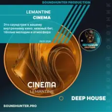 Обложка: LEMANTINE - Cinema