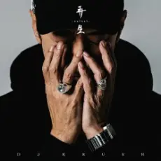 Обложка: DJ Krush feat. D.O - 遊暮 -Yugure-