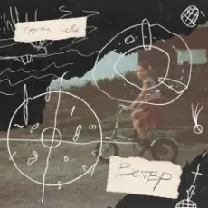 Обложка: Сова - Гроза