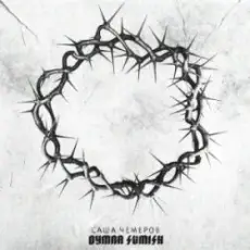 Обложка: Саша Чемеров - Згоривниз