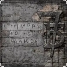 Обложка: 7Б - Я живой