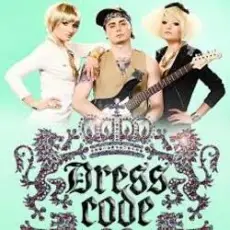 Обложка: Dress Code - Скуку развей