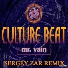 Обложка: Culture Beat - Mr. Vain (FM Mix)