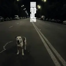 Обложка: KRBK - 32 строчки