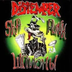 Обложка: Distemper - Шпионы