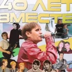 Обложка: Шан-Хай - Что бы верила