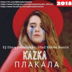 Обложка: Kazka – Плакала (DJ Dima Danchenko & Vlad Kobra Remix 2018)