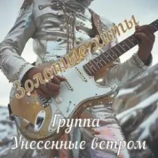 Обложка: Унесенные ветром - Какао