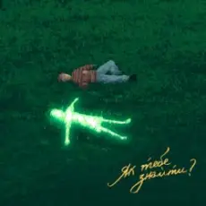 Обложка: Tery - Вічність