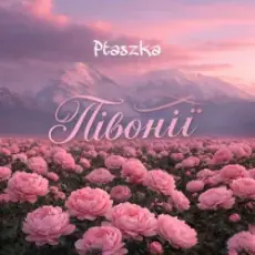 Обложка: Ptaszka - Півонії