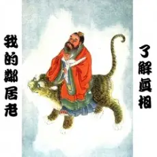 Обложка: Мой Сосед Лао Цзы - Jui Kuen