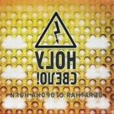 Обложка: Ногу свело! - 7 планет