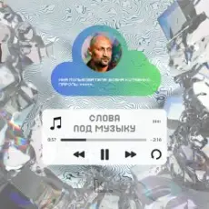 Обложка: Гоша Куценко - Бог