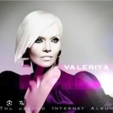 Обложка: Валерия - Одинокая