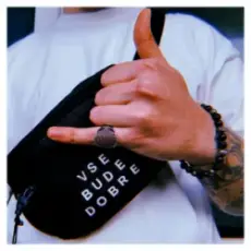 Обложка: SUROV - Все буде добре