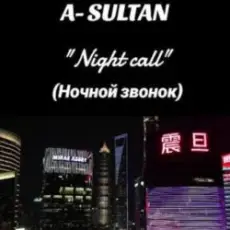 Обложка: A-Sultan - Ночной звонок