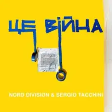 Обложка: NORD DIVISION & SERGIO TACCHINI - Це війна