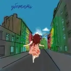 Обложка: Даша Эпова – Убежать