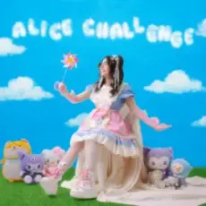 Обложка: Alice Change - Намі-намі