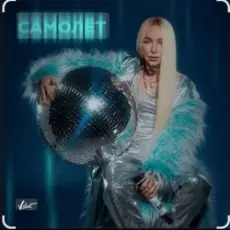 Обложка: Мари Краймбрери - Самолет