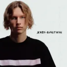 Обложка: Nikow - якщо це не по-справжньому