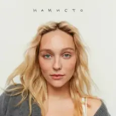 Обложка: ROXOLANA - Намисто