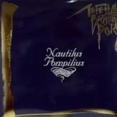 Обложка: Nautilus Pompilius – Скованные одной цепью