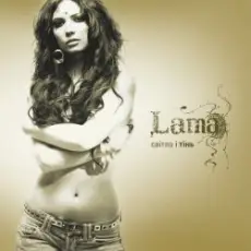 Обложка: Lama - Знаєш, як болить