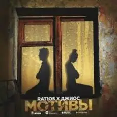 Обложка: RAT1OS – Искусство