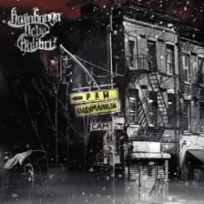 Обложка: kavabanga & Depo & kolibri - Медленно